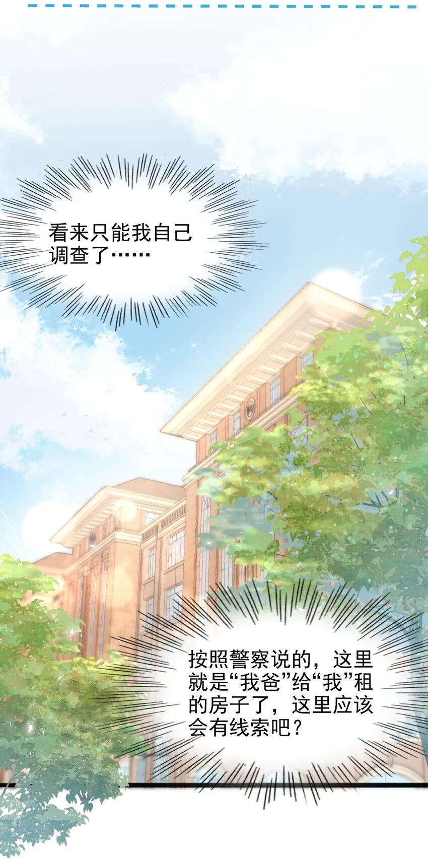 001 我穿书了！38