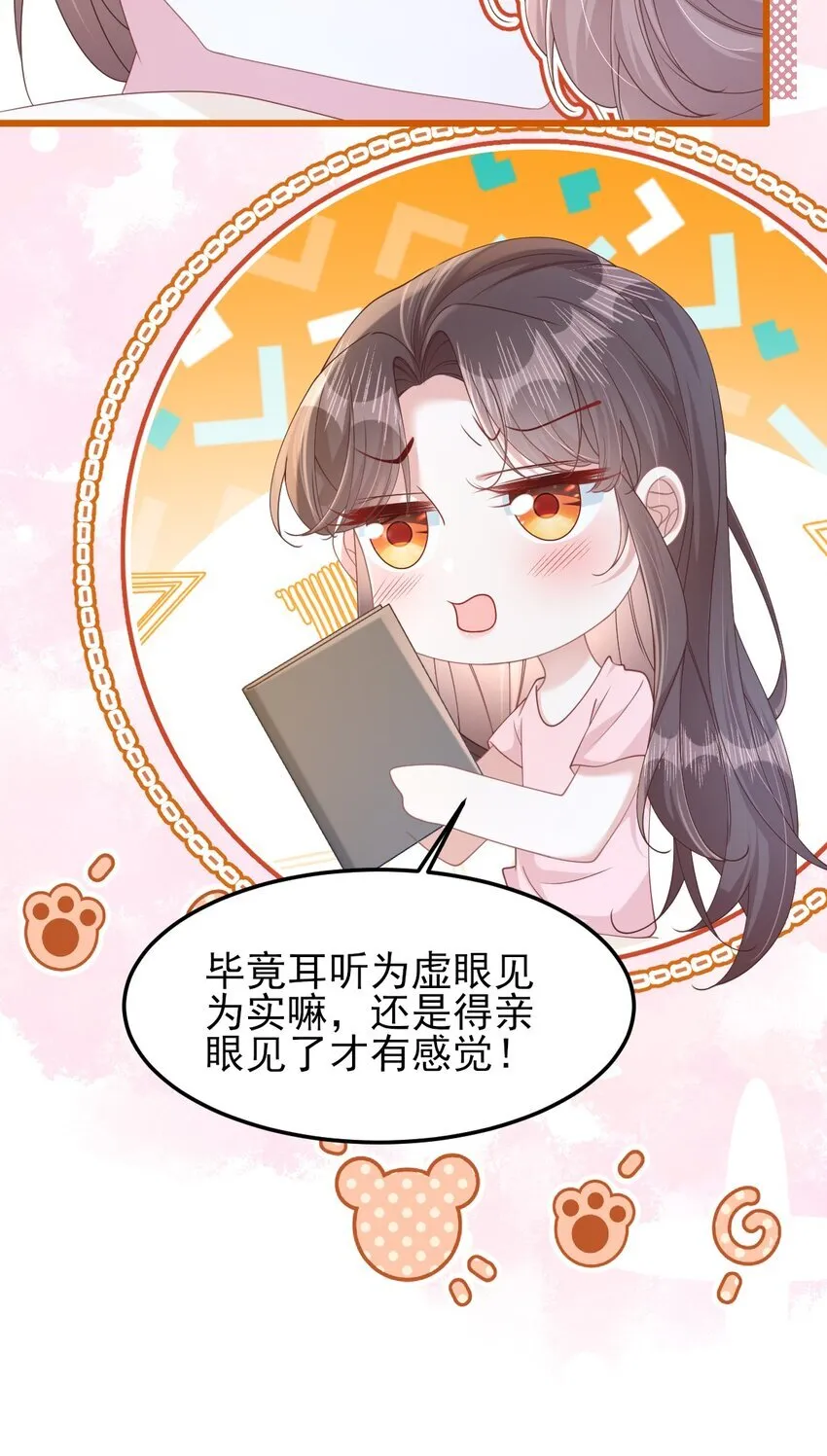 001 我穿书了！21