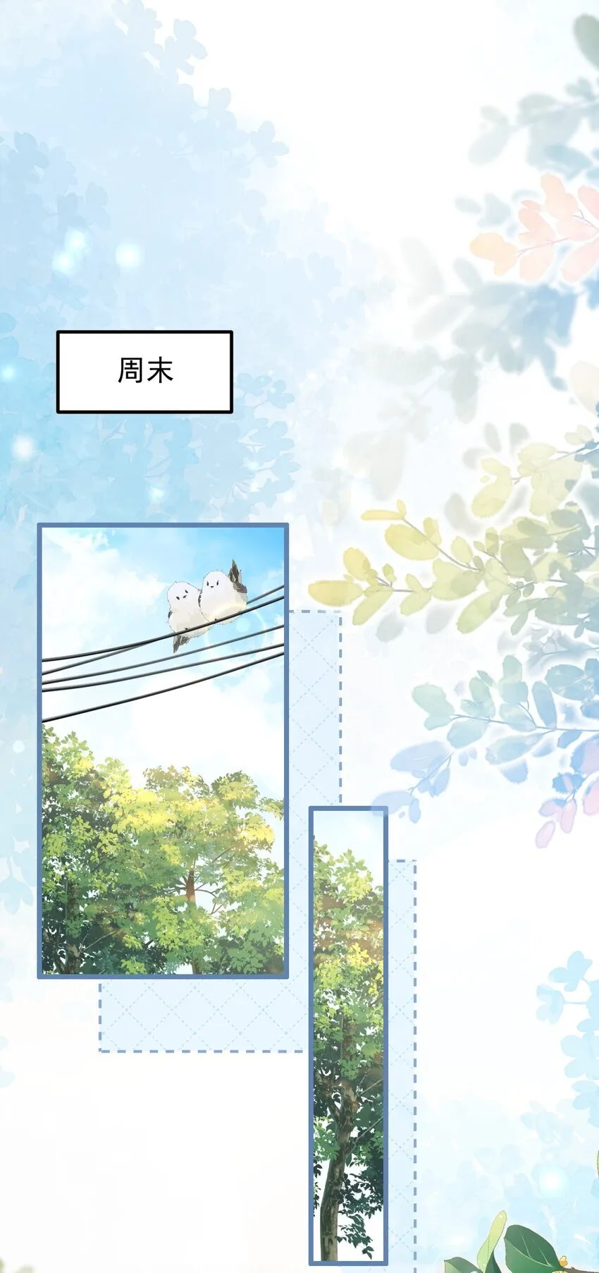005 野男人？16