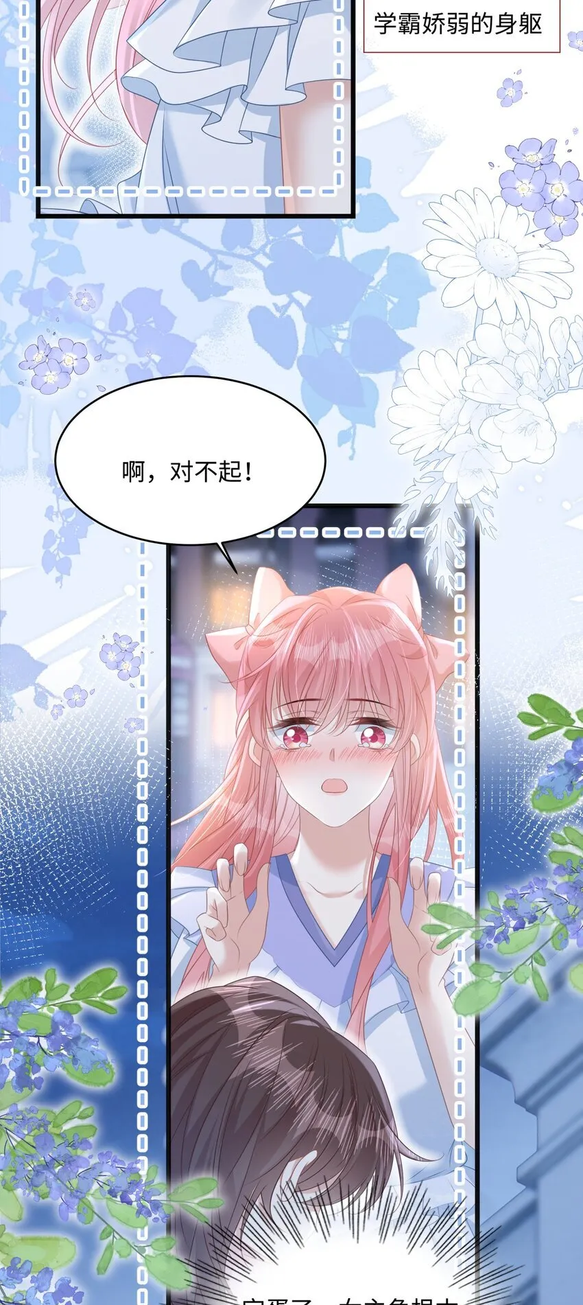 009 她哭了？24