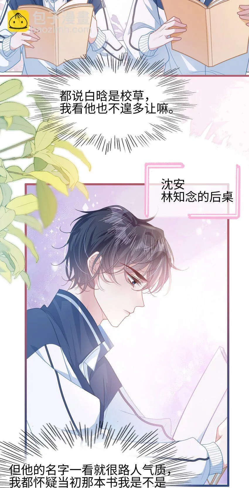 003 真·男主出场20
