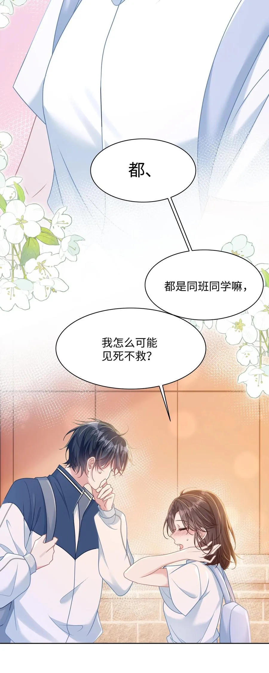 023 我会担心的！17