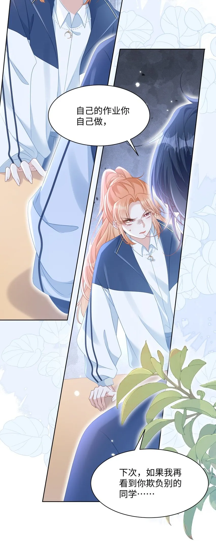 014 沈安的警告9