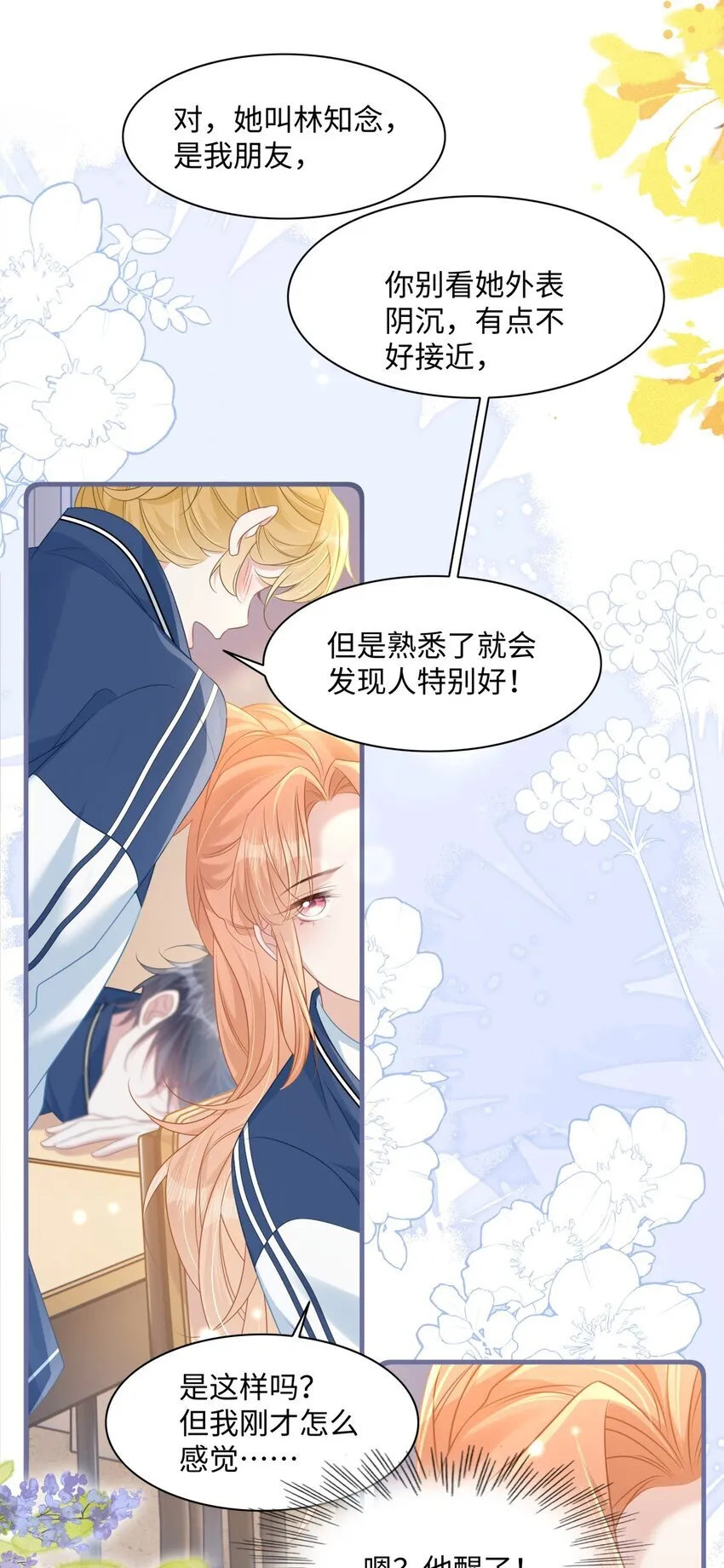 013 遭遇霸凌？31