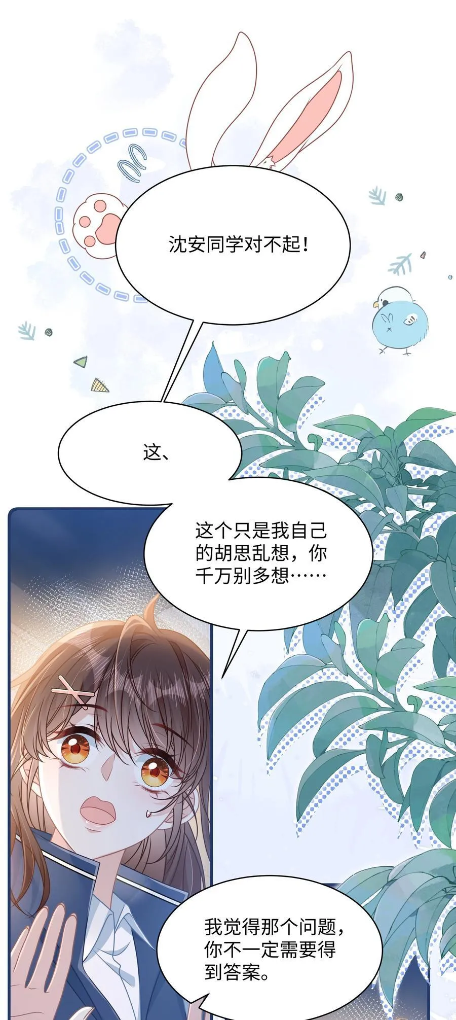 017 爱还是负担28