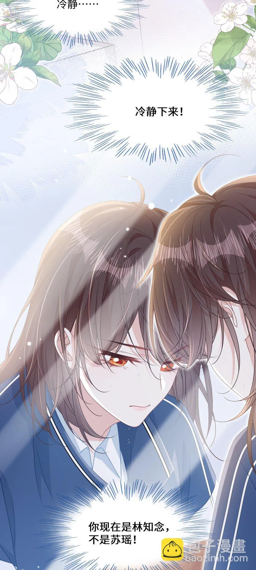 014 沈安的警告17