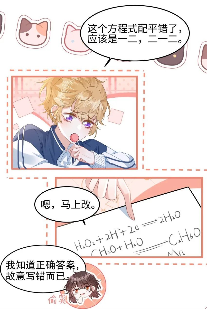 003 真·男主出场3
