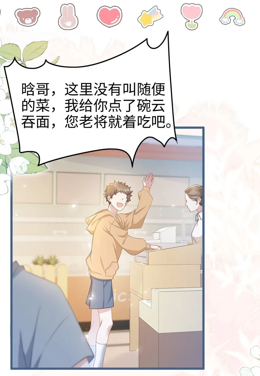005 野男人？28