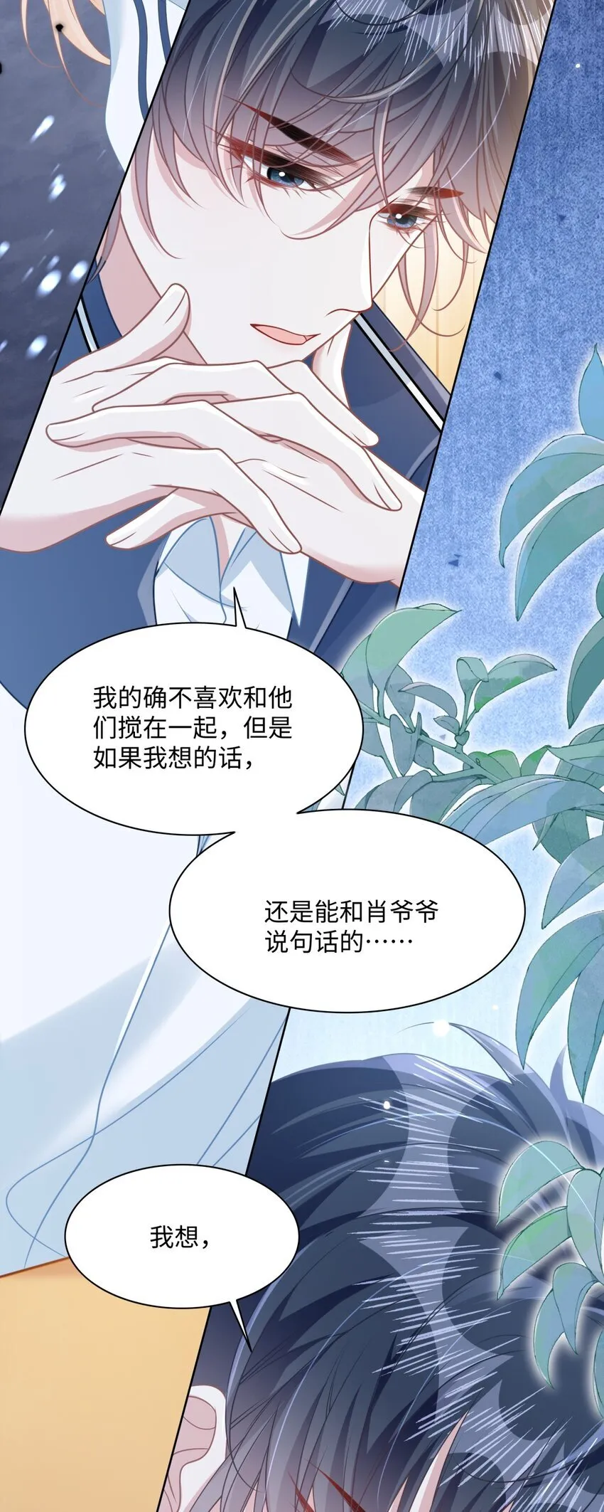 014 沈安的警告7