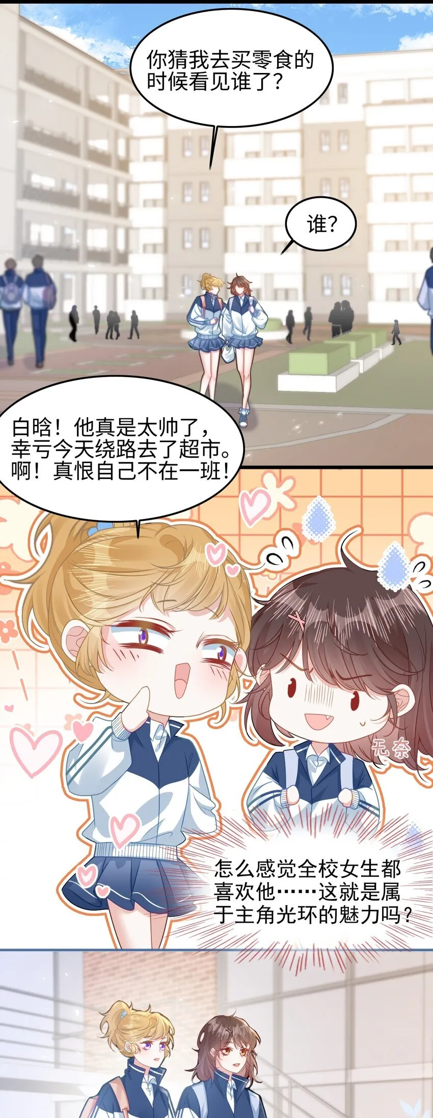 002 书中的新生活32