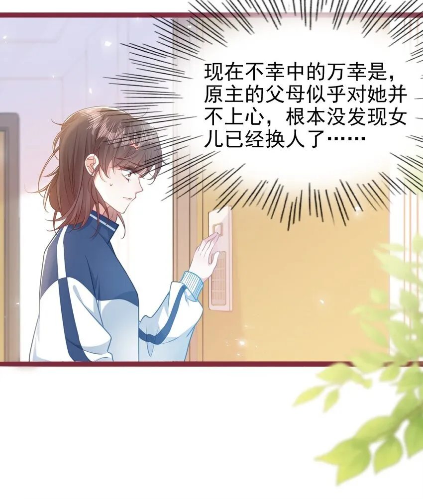 001 我穿书了！39