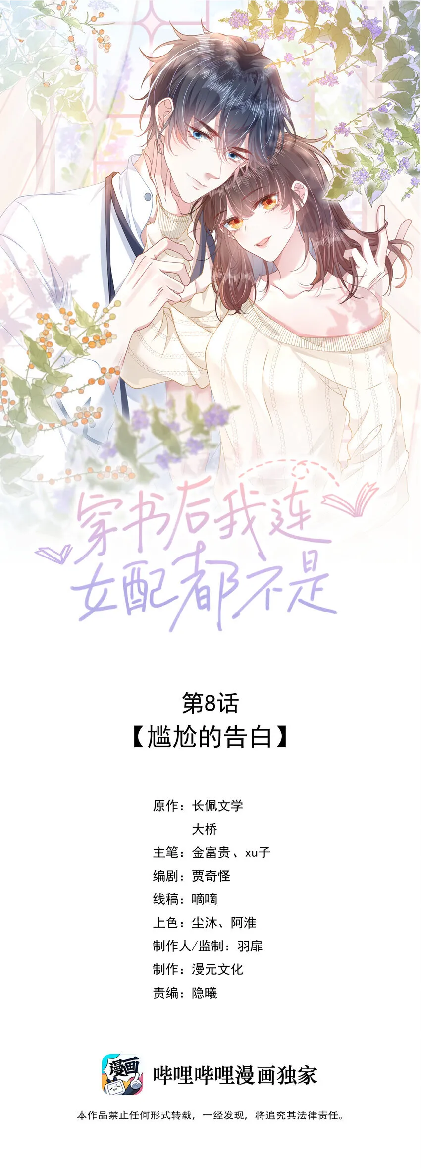 007 意外的发展42