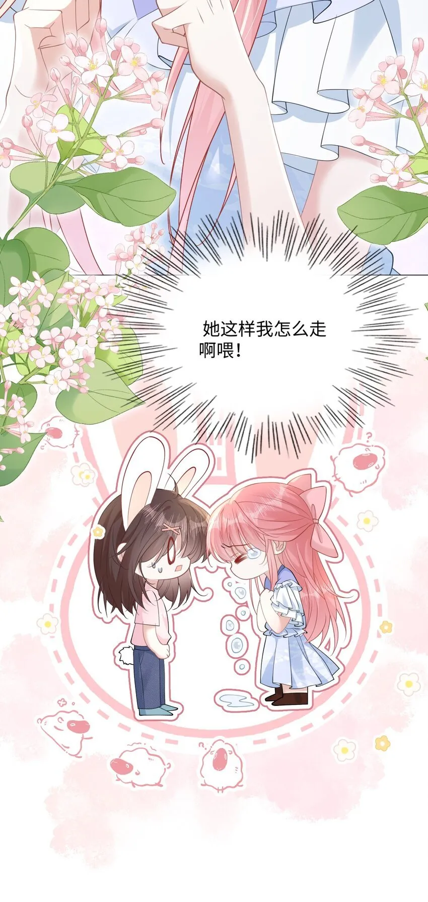 009 她哭了？32