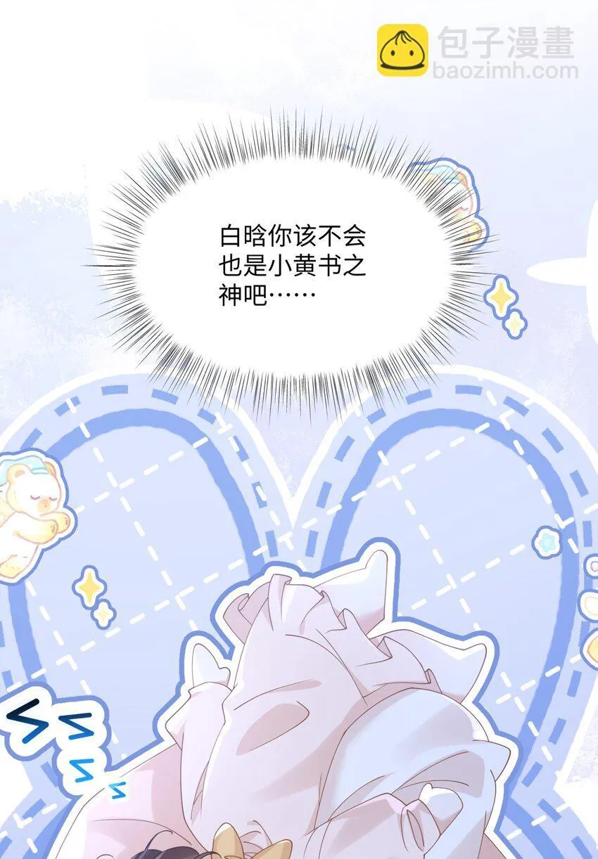 012 恶毒女配成了我同桌？52