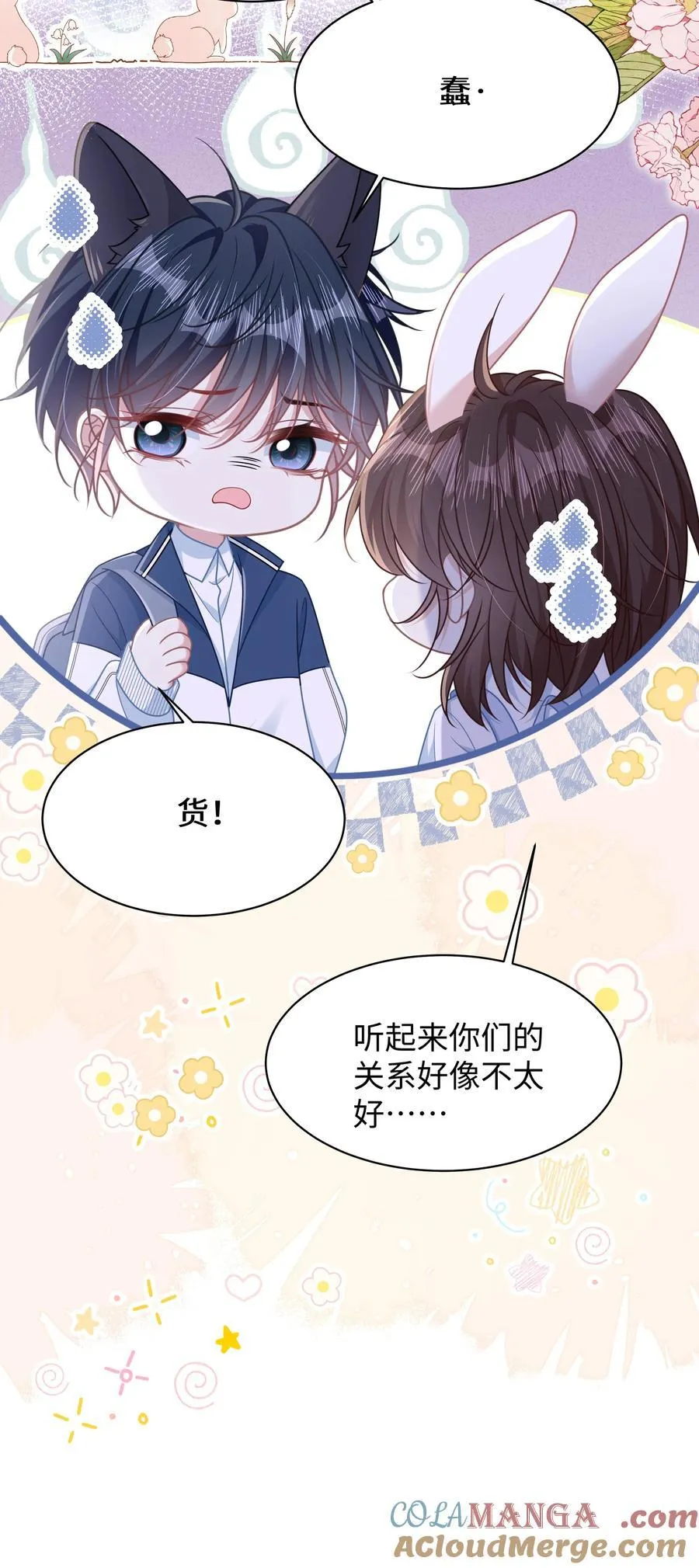023 我会担心的！22