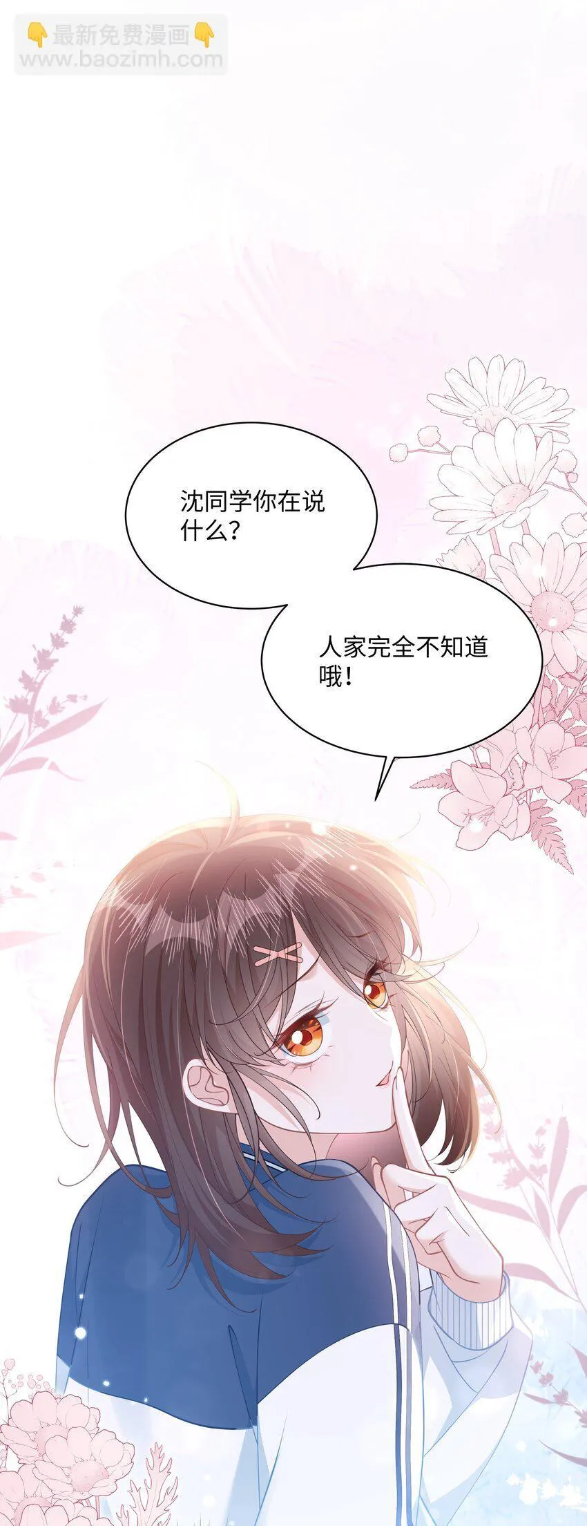 011 因为你好看12