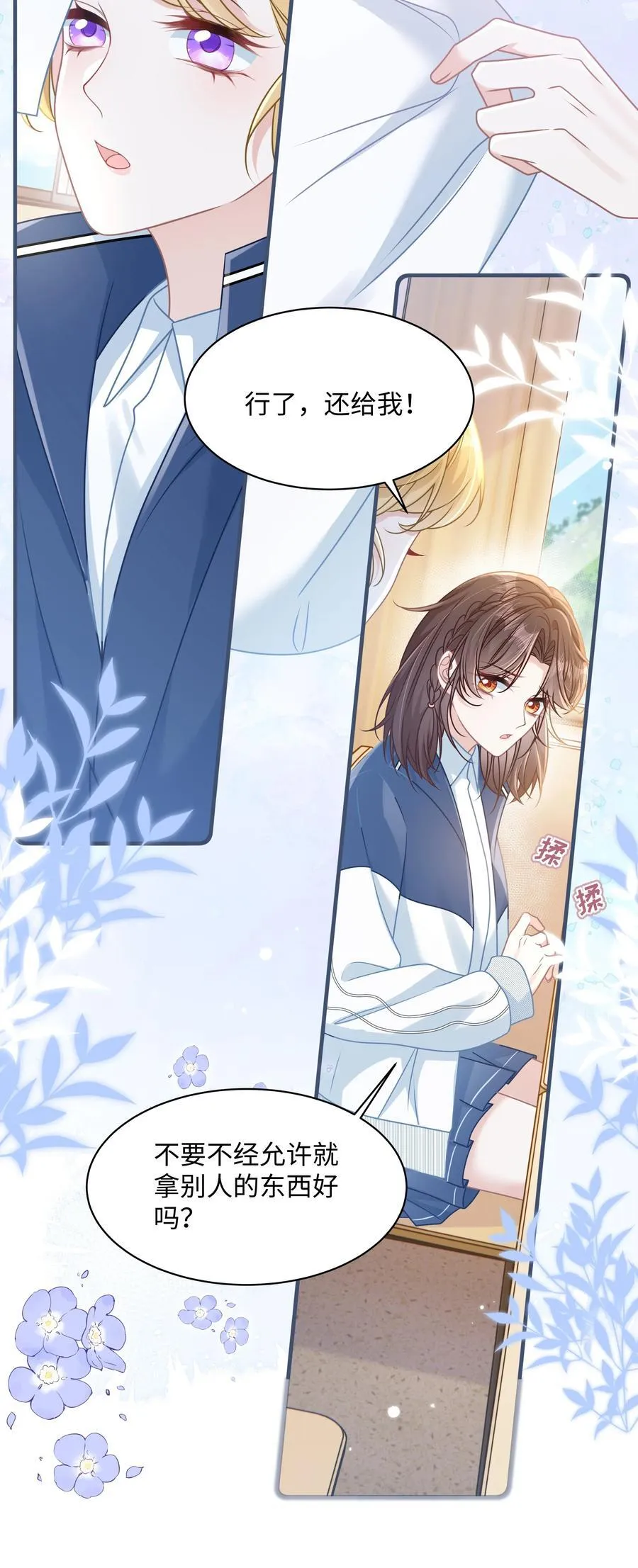 020 他姓徐？19