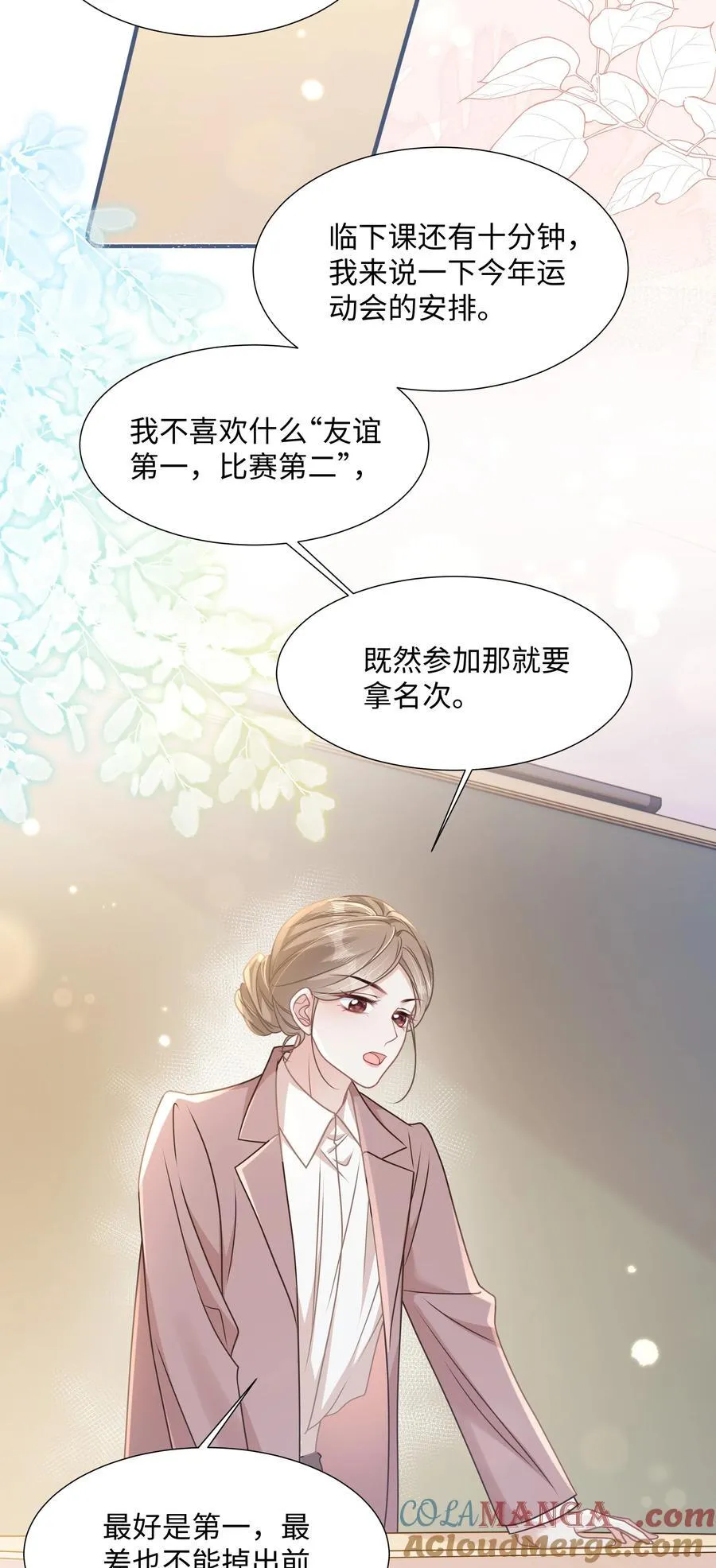 019 即将到来的运动会14