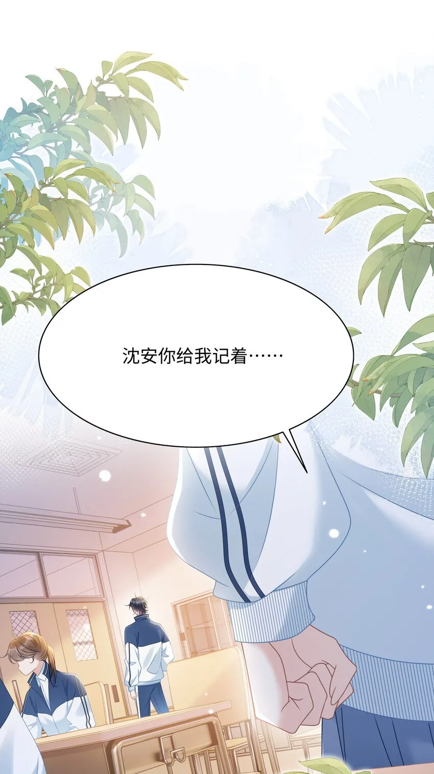 014 沈安的警告12