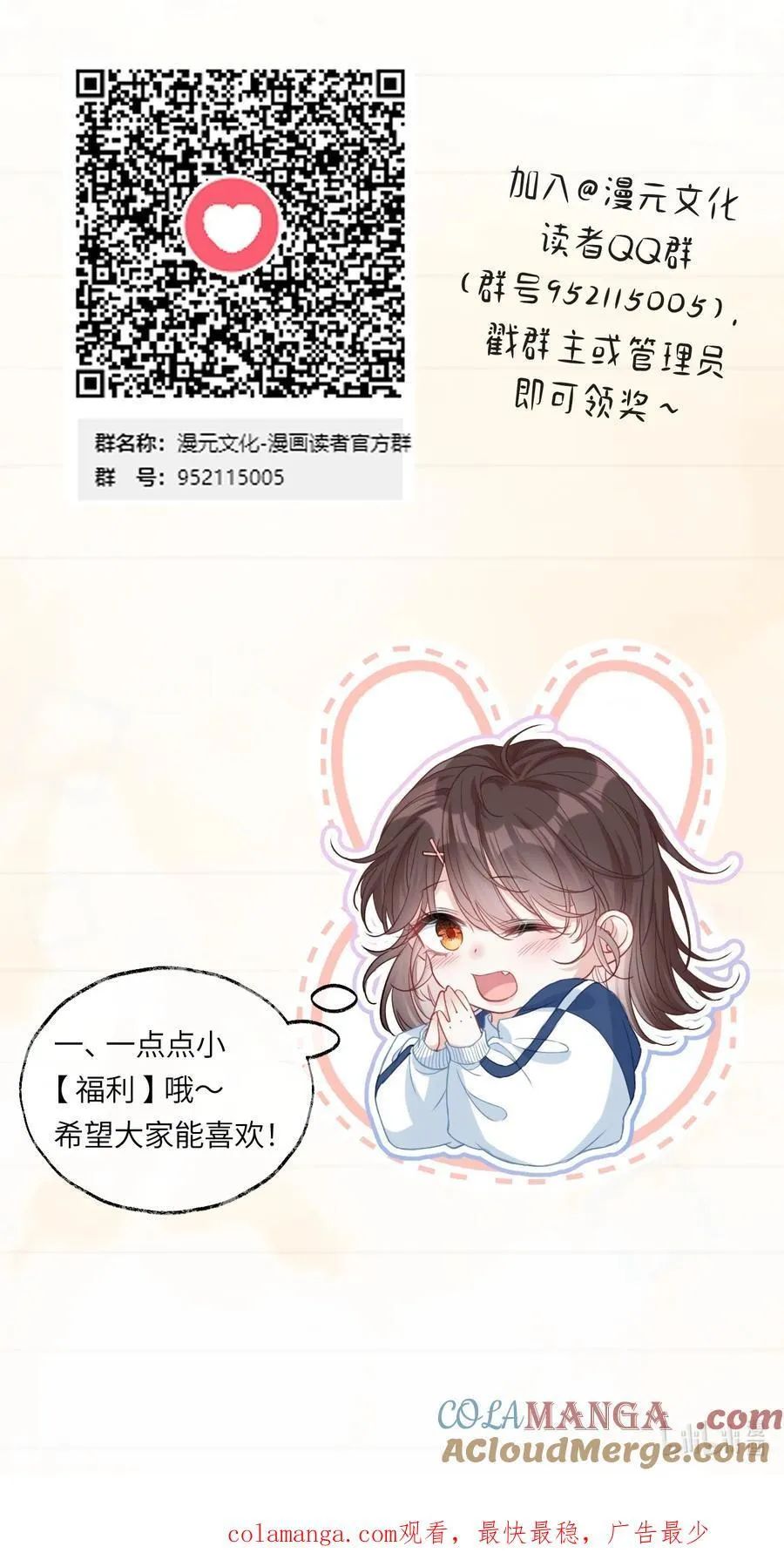 开奖公告 第二卷付费活动中奖名单公布6