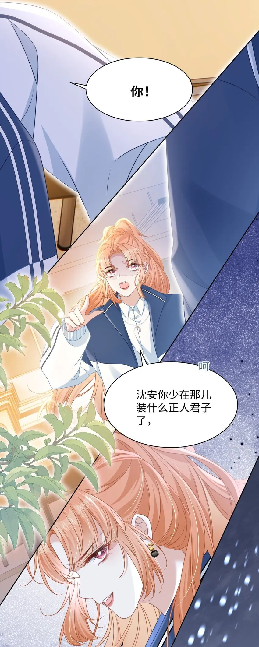 014 沈安的警告5