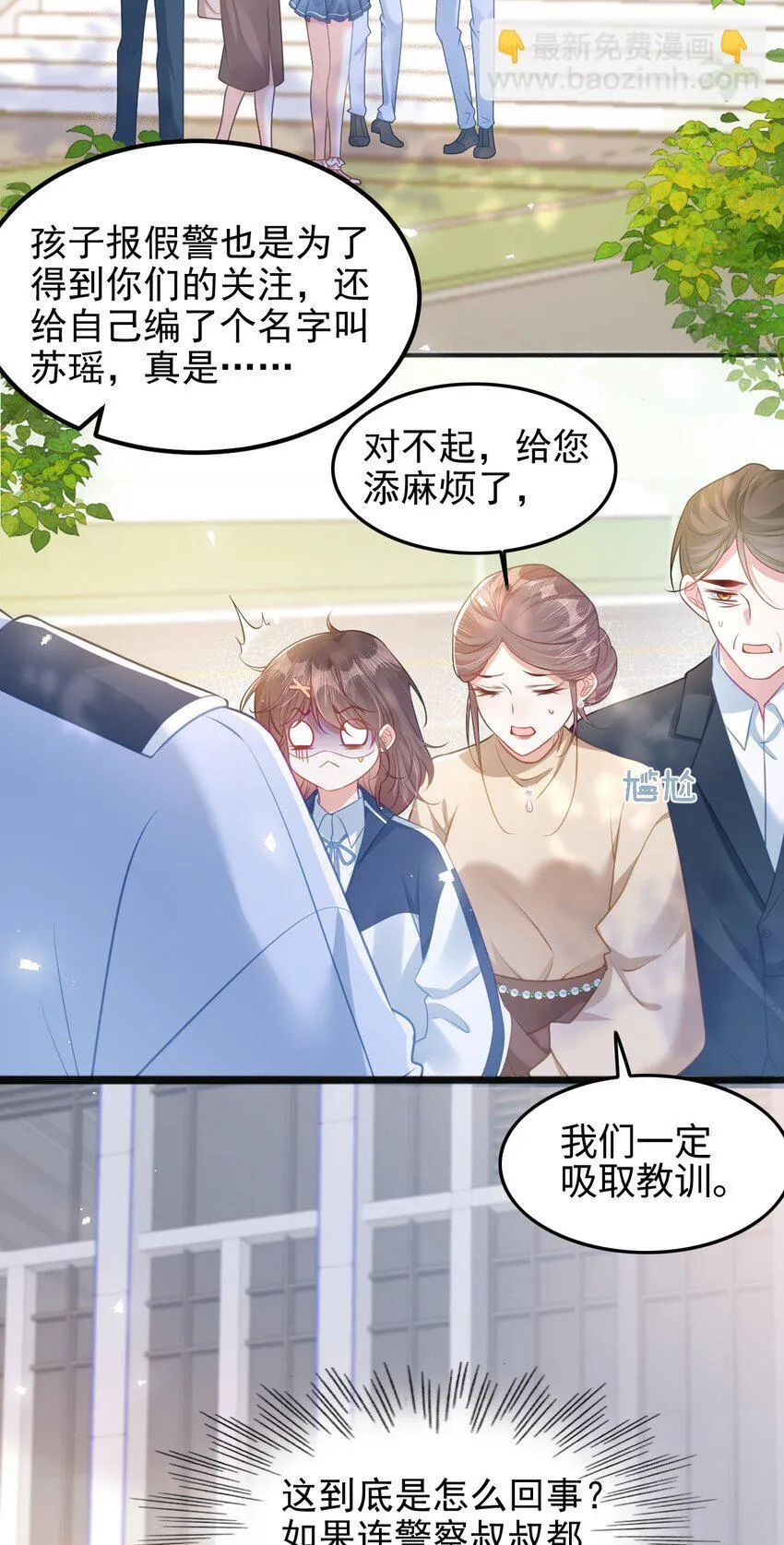 001 我穿书了！32