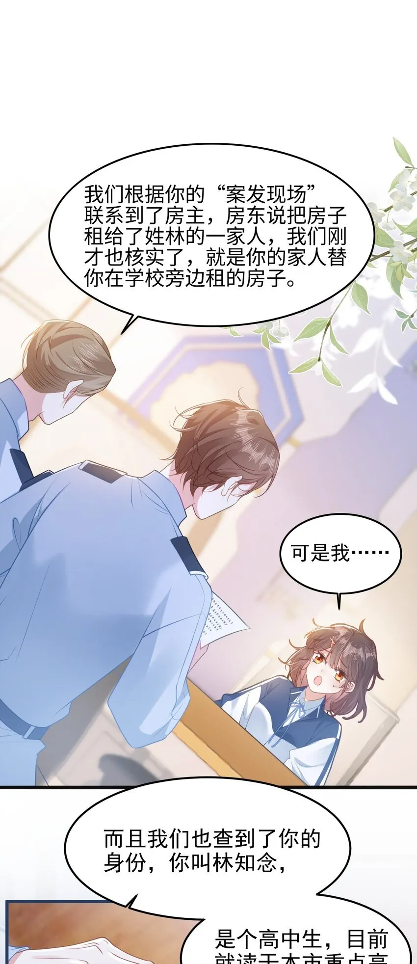 001 我穿书了！28