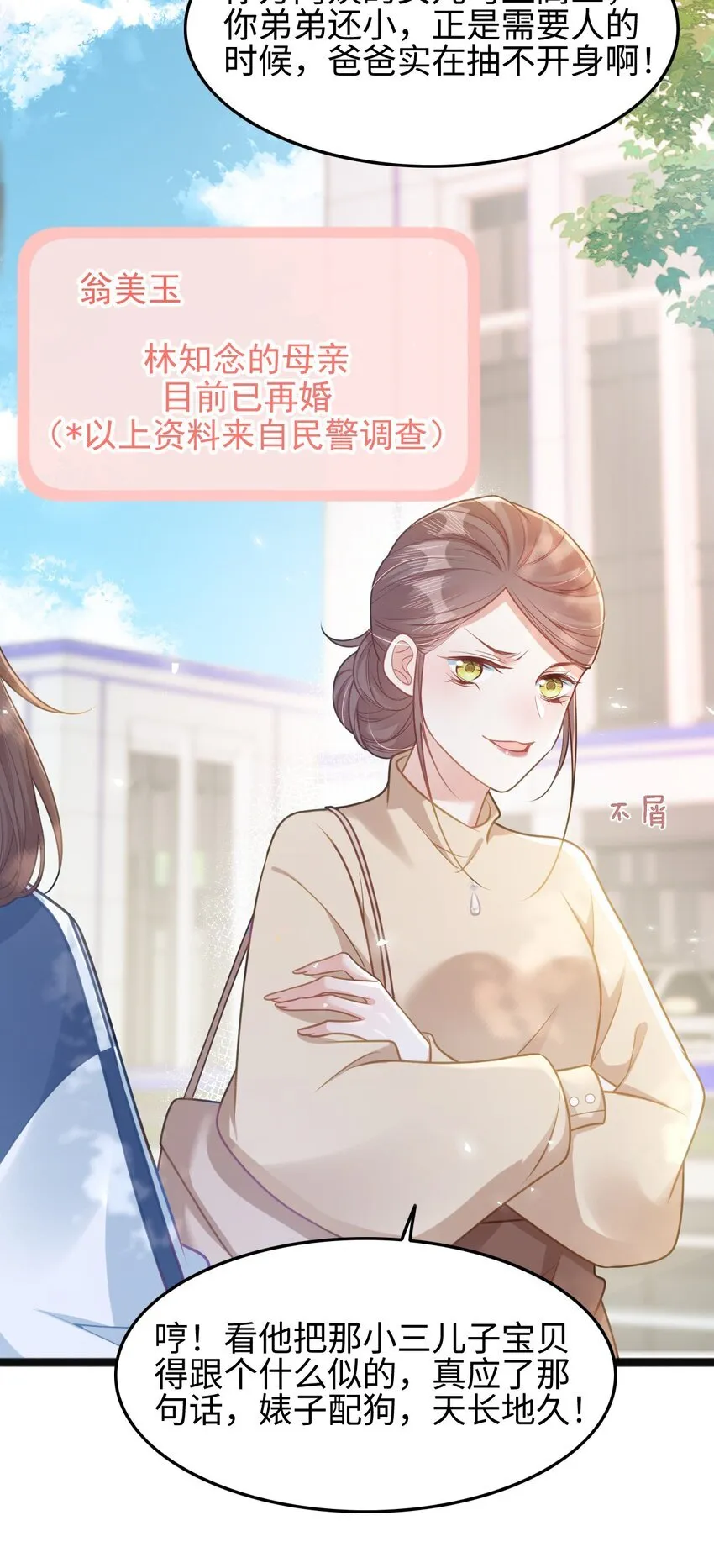 001 我穿书了！35