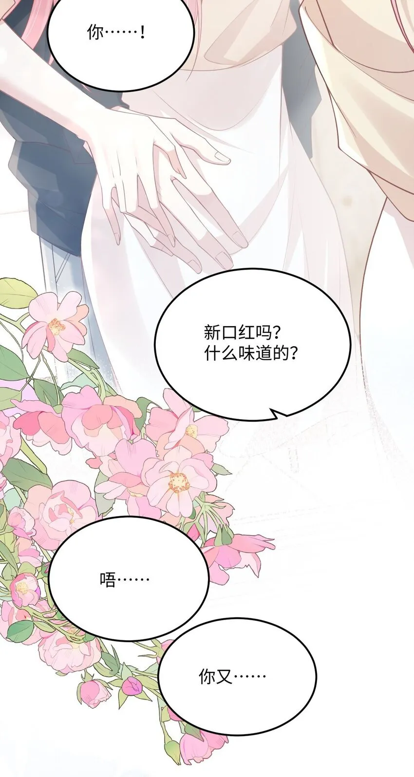 10 你也很讨厌我对吧？48