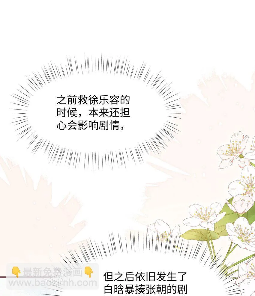 012 恶毒女配成了我同桌？22