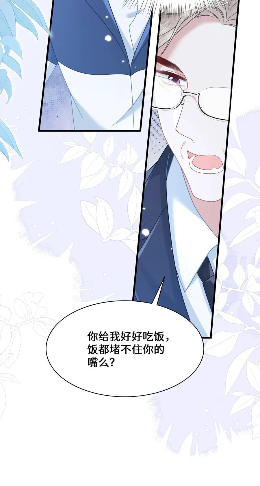 016 饭局风波7