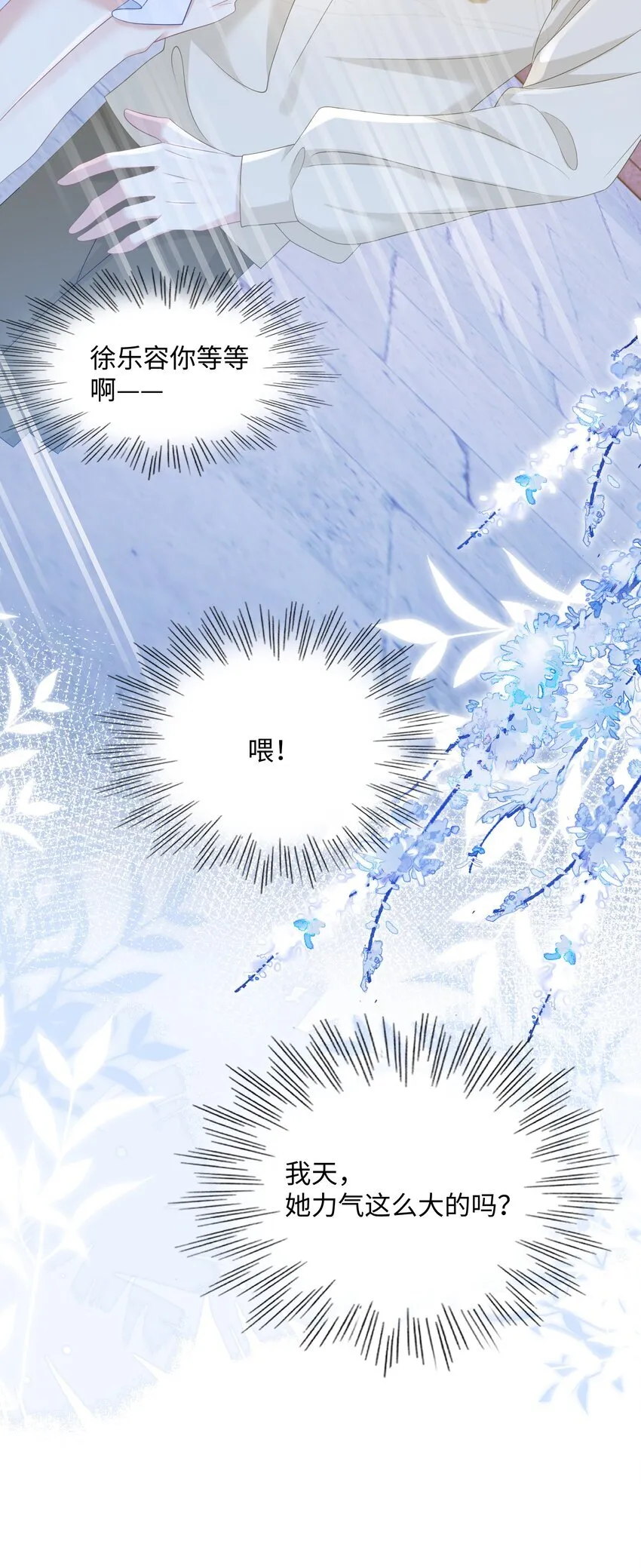 009 她哭了？16