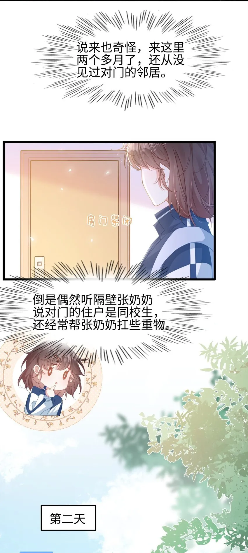 002 书中的新生活22