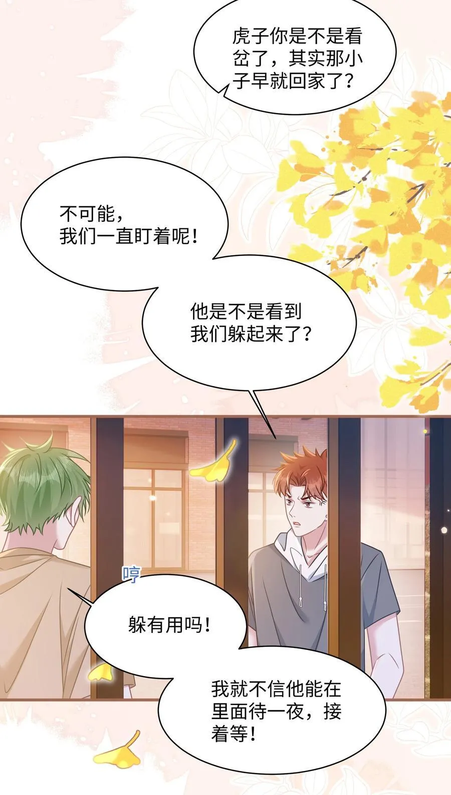 023 我会担心的！19