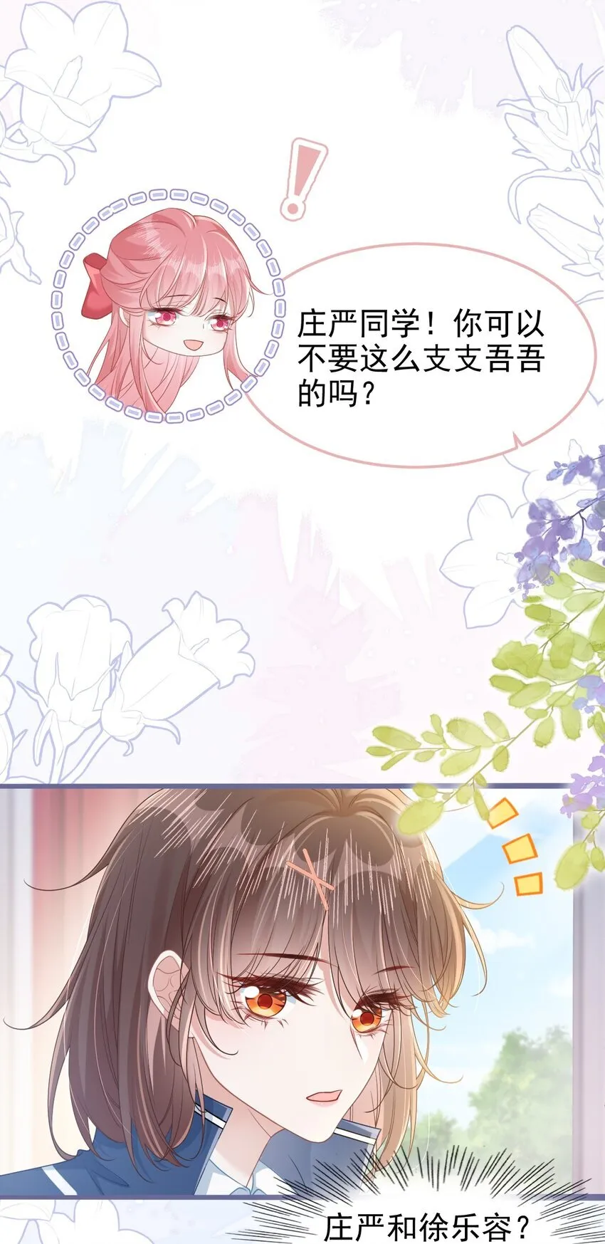 006 迷之敌意4