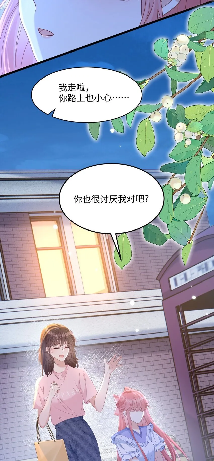 10 你也很讨厌我对吧？8