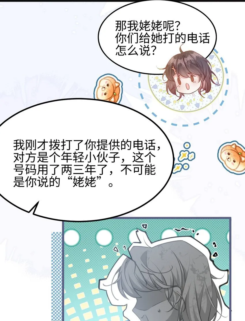 001 我穿书了！26