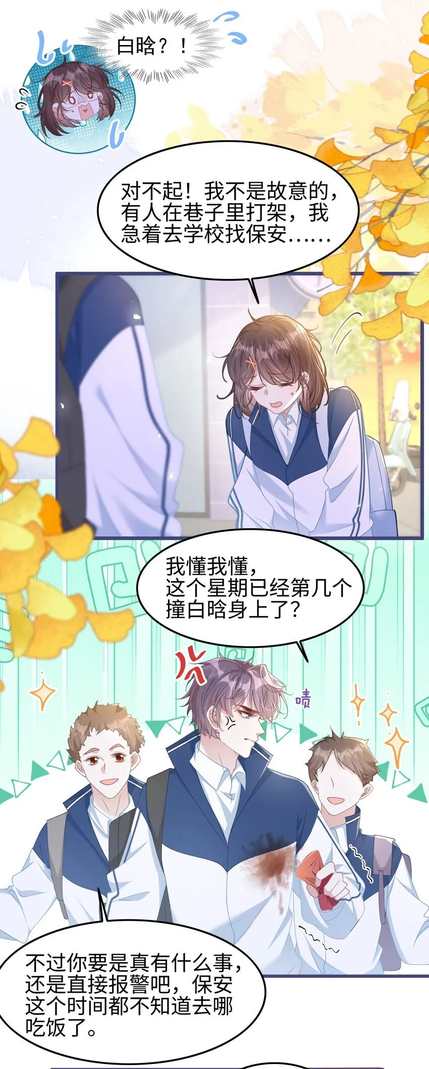004 紧急情况21