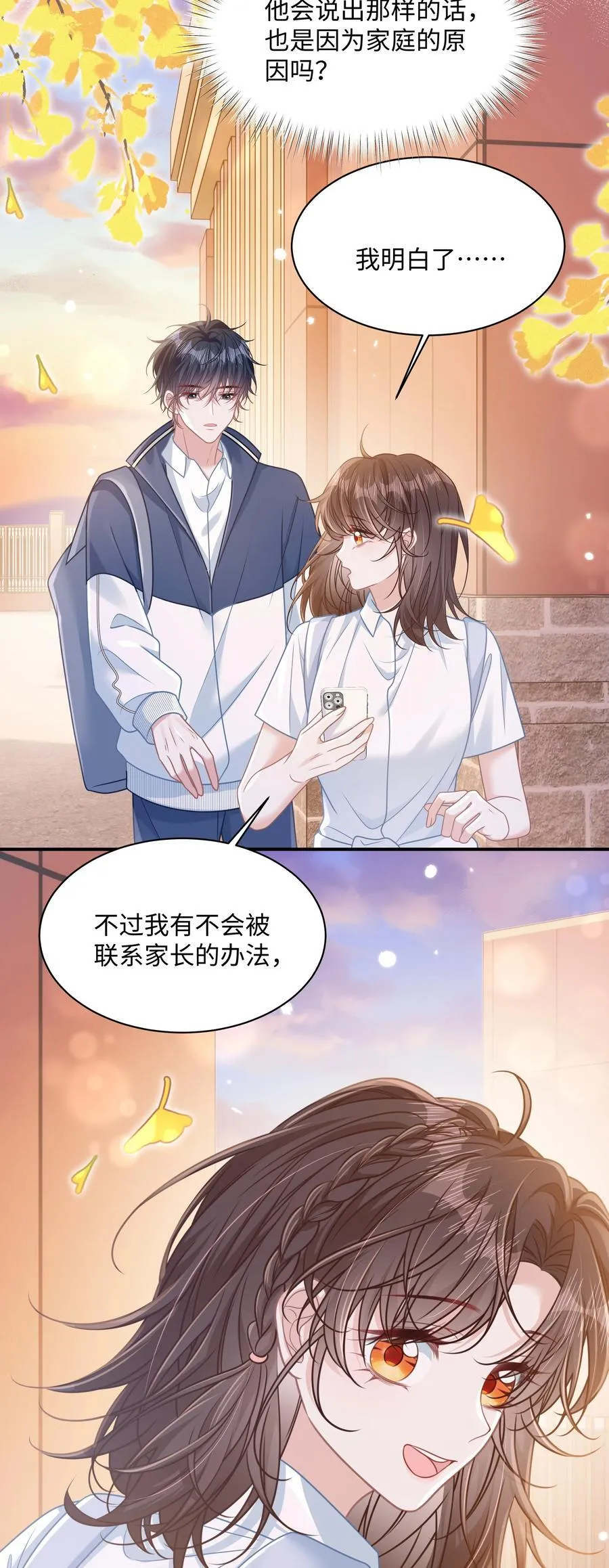 023 我会担心的！29