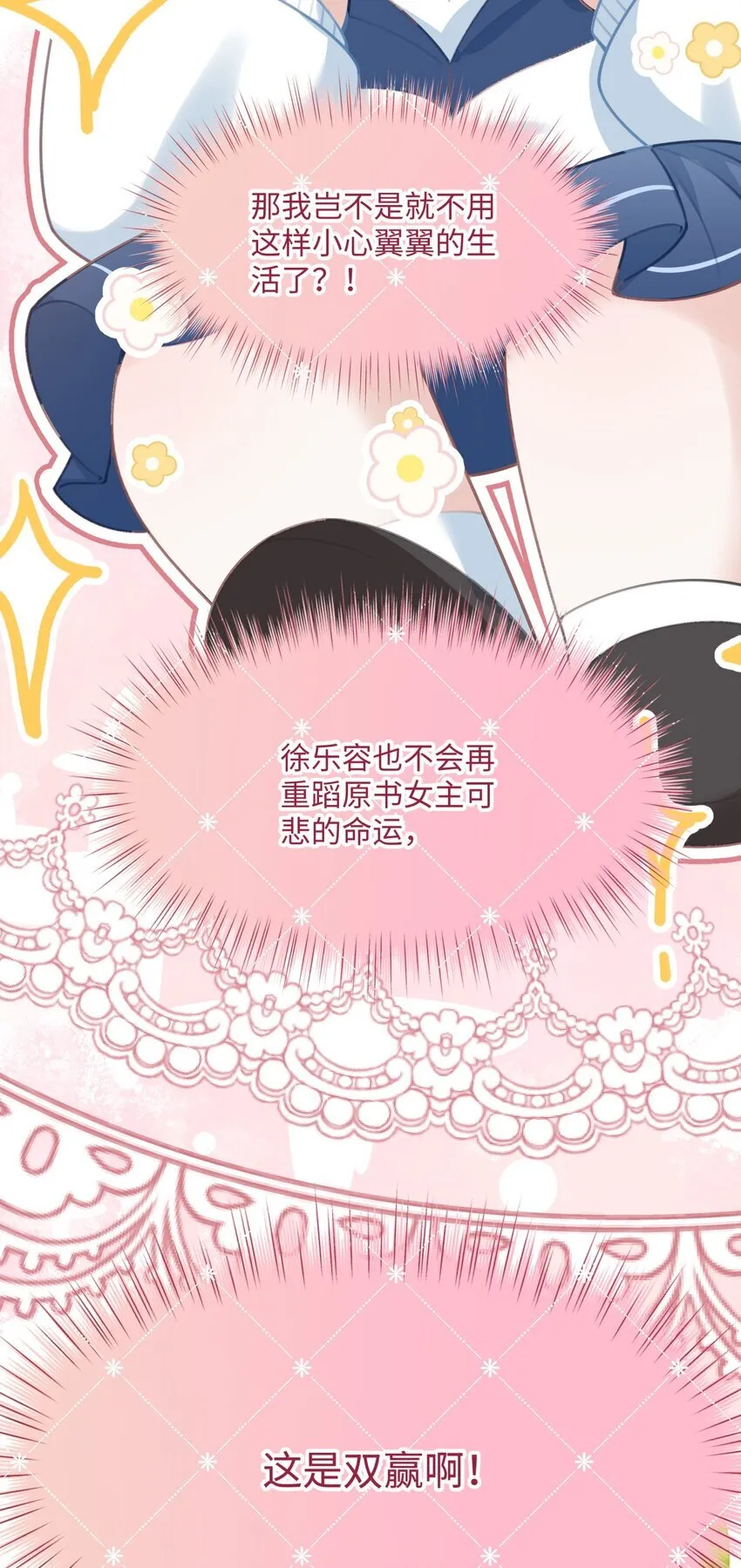 012 恶毒女配成了我同桌？16