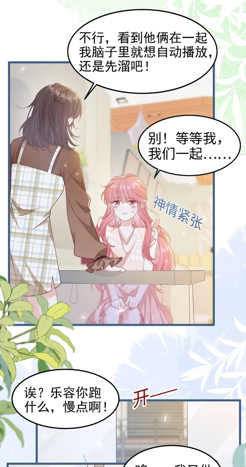 005 野男人？31