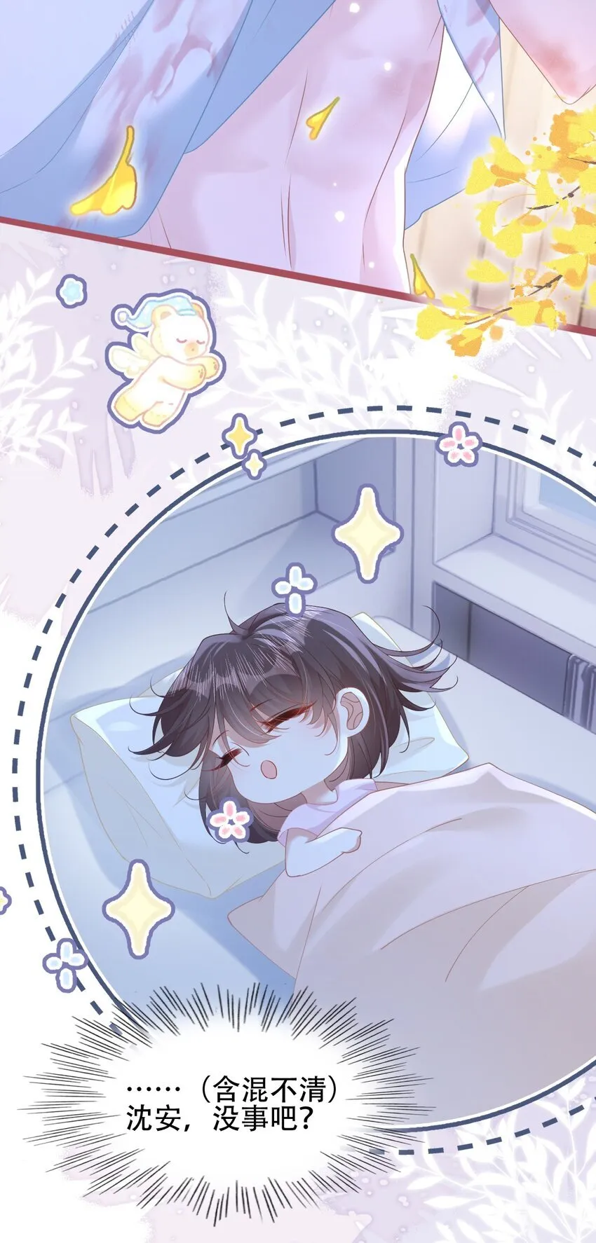 005 野男人？36