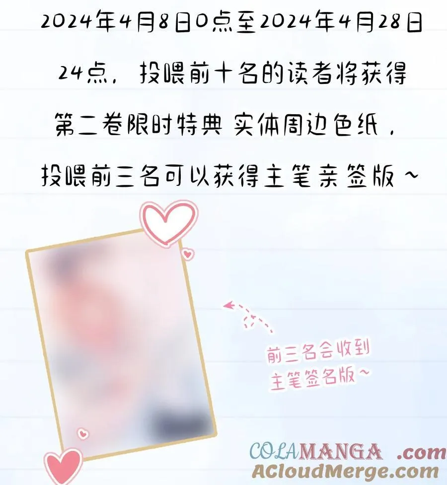 付费公告 超高能福利、主笔签绘、漫画周边……新卷福利已备齐5