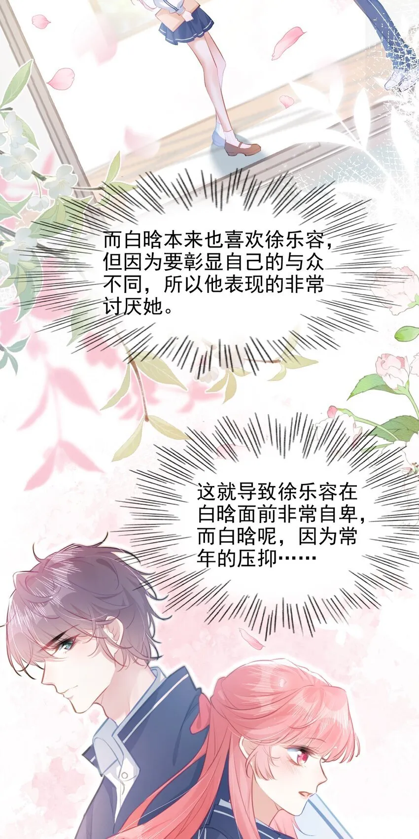 002 书中的新生活7