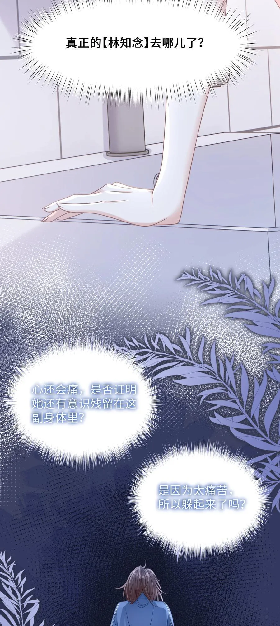 018 全新的林知念29