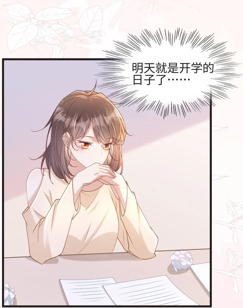 002 书中的新生活3
