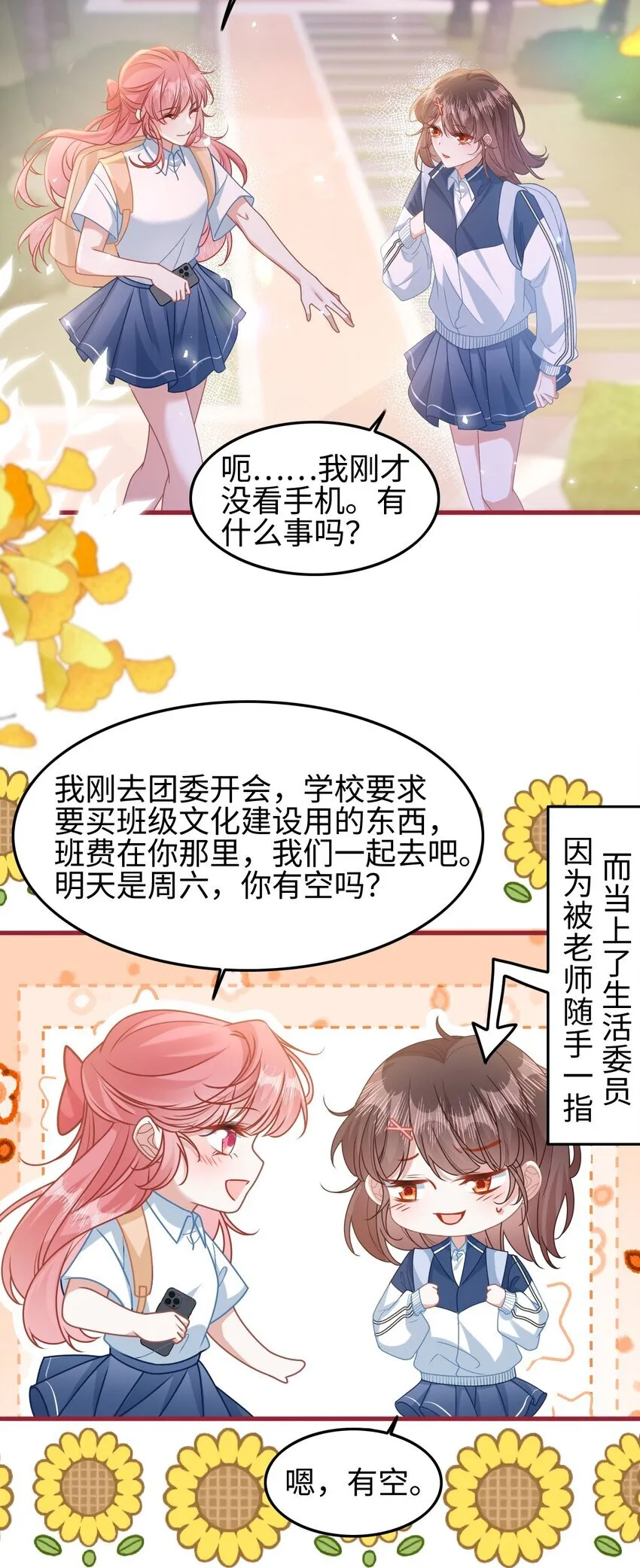 003 真·男主出场28