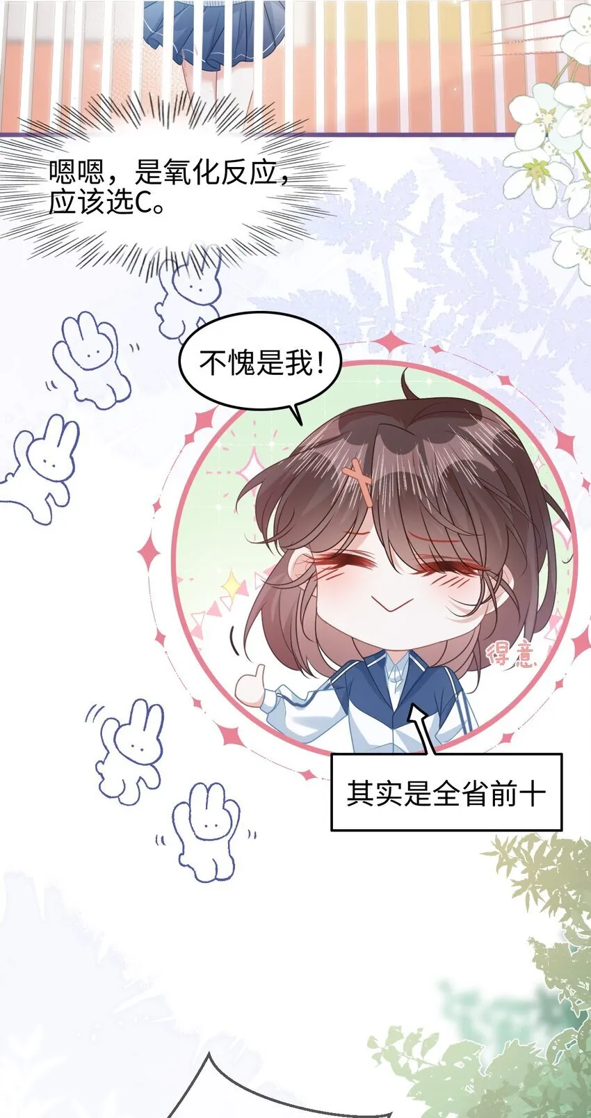 003 真·男主出场15