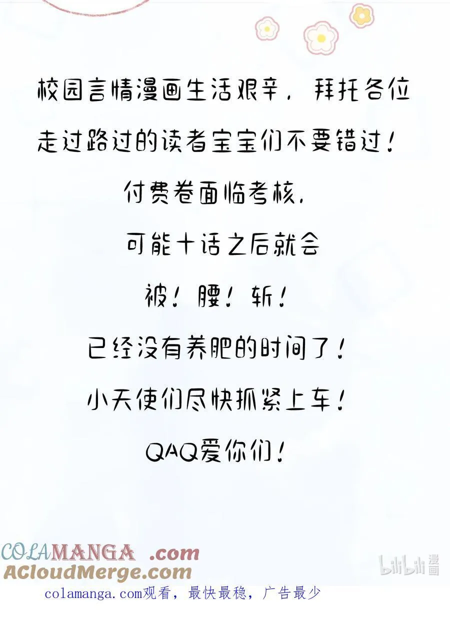 付费公告 超高能福利、主笔签绘、漫画周边……新卷福利已备齐7