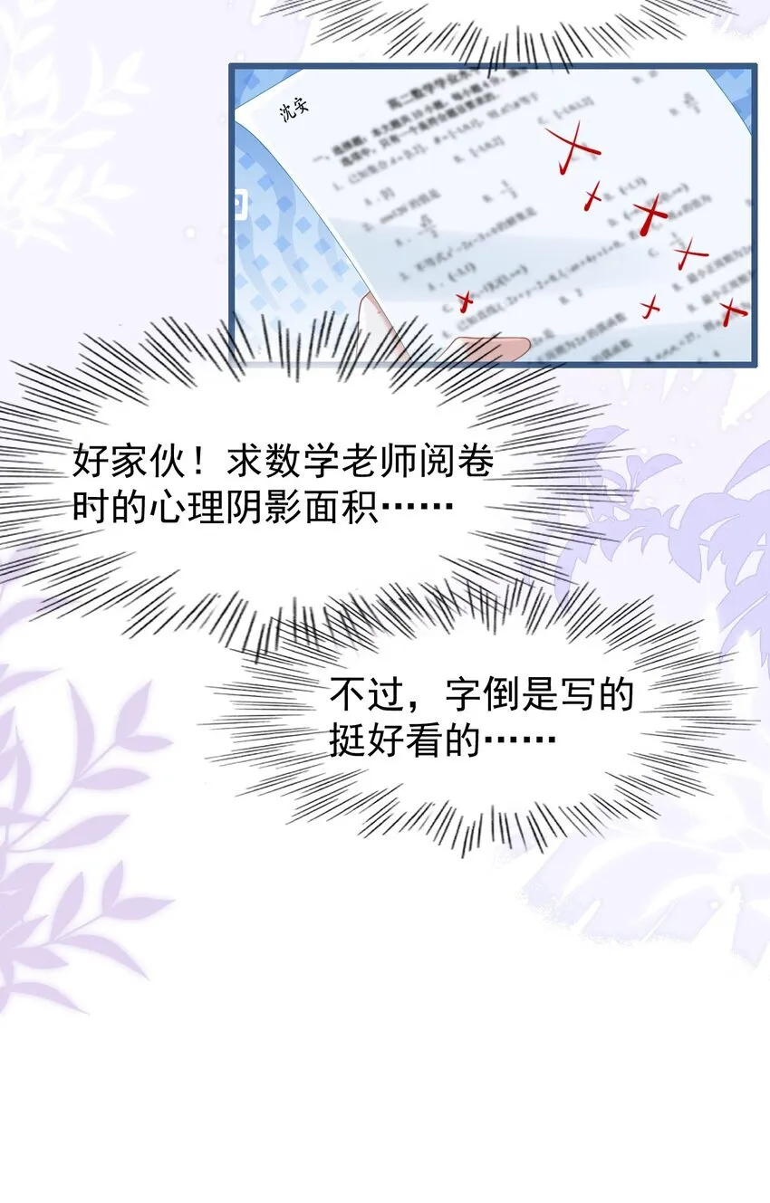 006 迷之敌意16